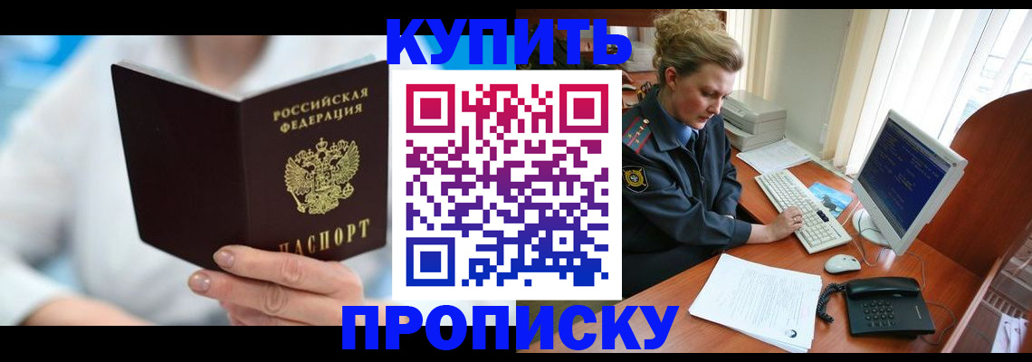 где прописаться в Сосенском